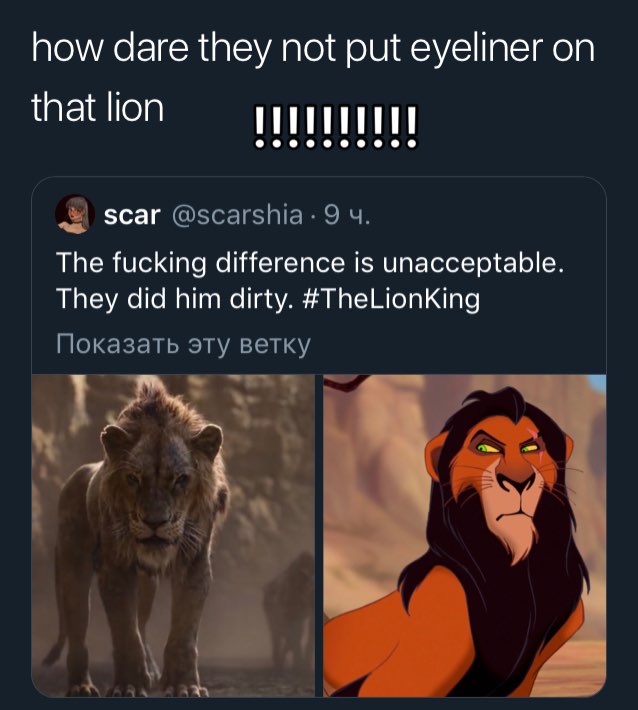 how dare they not put eyeliner on that lion scar 9 The fucking difference is unacceptable They did him dirty. #TheLionKing Показать эту ветку 4