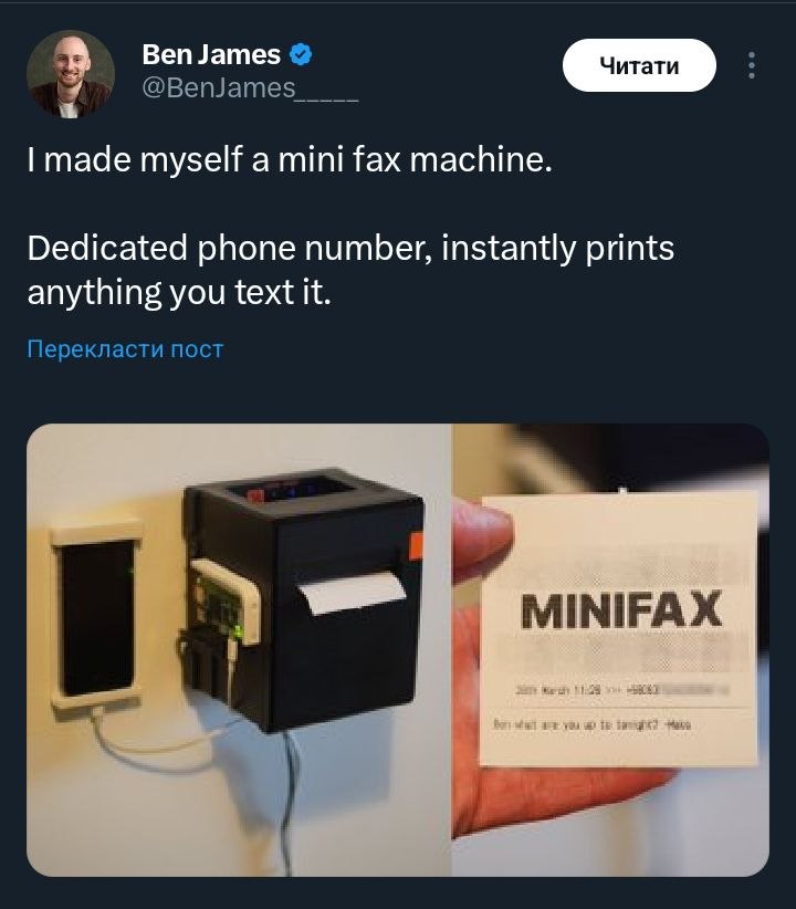@Веп)атез a made myself a mini fax machine. Dedicated phone number, instantly prints anything you text it. Перекласти пост a MINIFAX