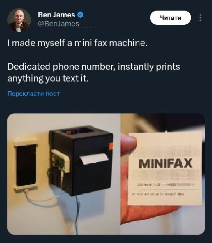 @Веп)атез a made myself a mini fax machine. Dedicated phone number, instantly prints anything you text it. Перекласти пост a MINIFAX