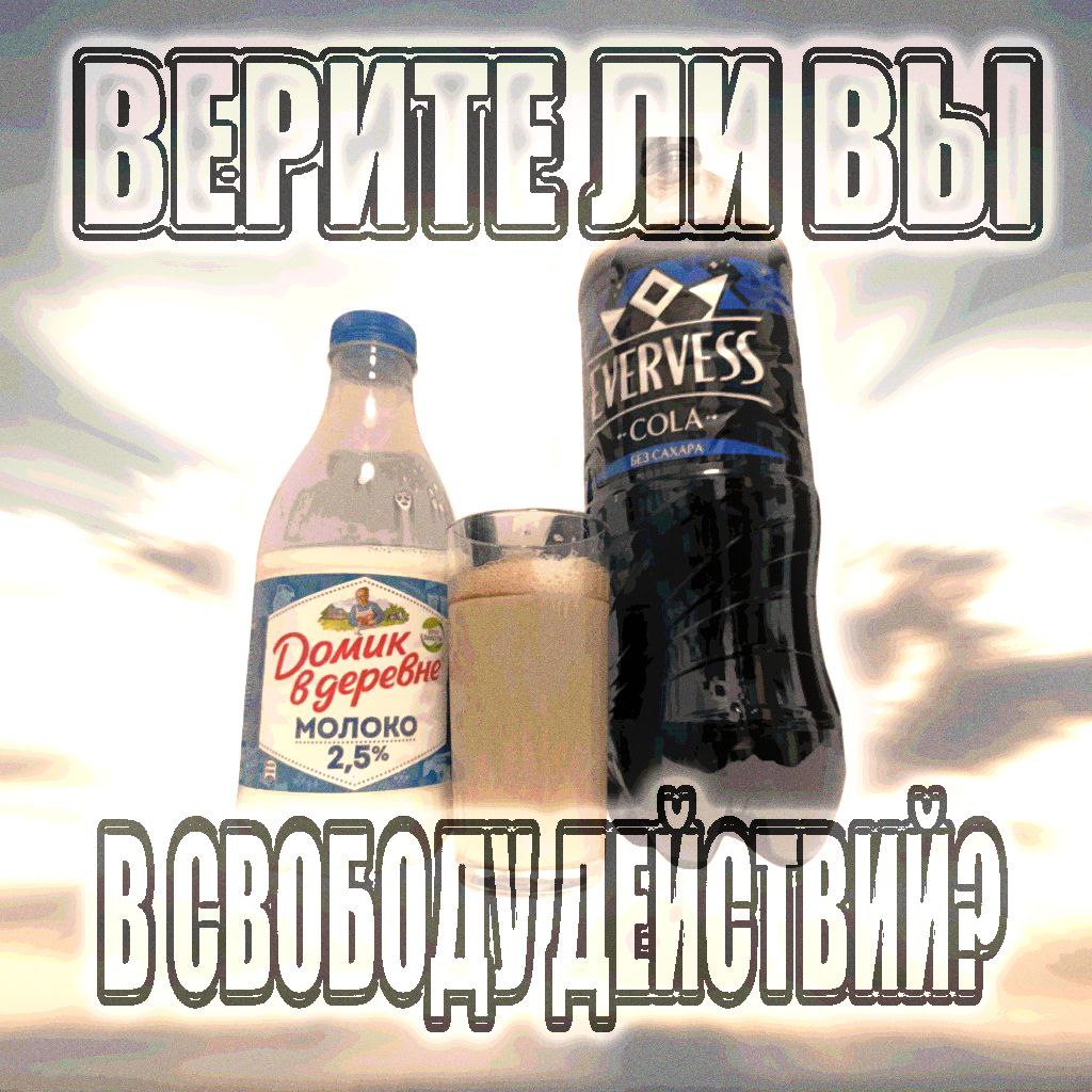 Мммм молокола🤤