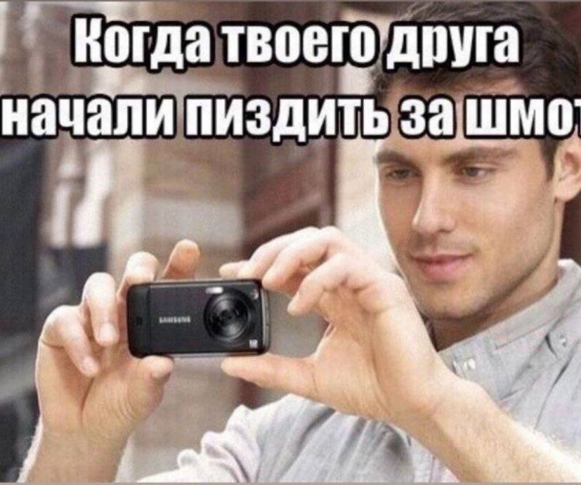 Когда твоего друга начали пиздить за IMO к,