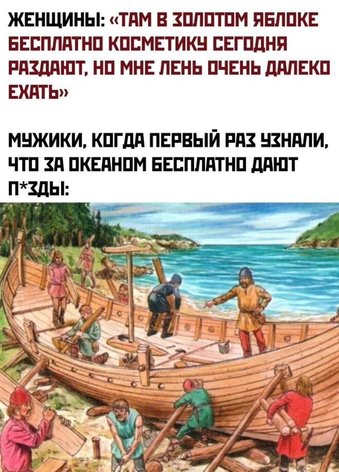 ЖЕНЩИНЫ: «ТАМ В ЗОЛОТОМ ЯБЛОКЕ БЕСПЛАТНО КОСМЕТИКУ СЕГОДНЯ РАЗДАЮТ, НО МНЕ ЛЕНЬ ОЧЕНЬ ДАЛЕКО ЕХАТЬ» МУЖИКИ, КОГДА ПЕРВЫЙ РАЗ УЗНАЛИ, ЧТО ЗА ОКЕАНОМ БЕСПЛАТНО ДАЮТ fam 28 a 1