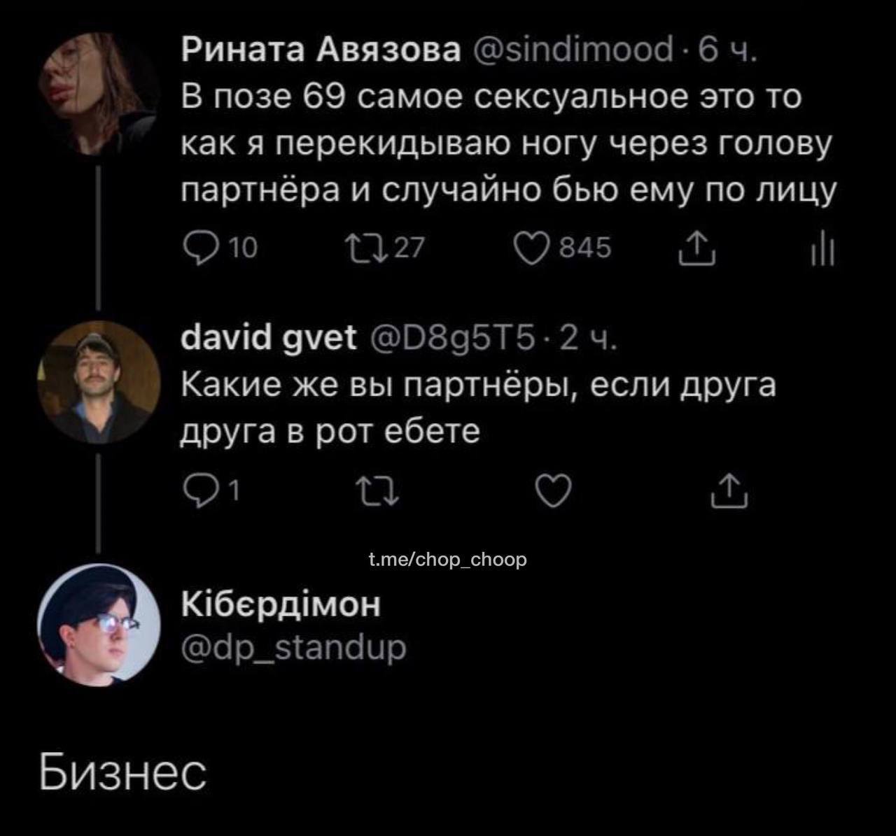 Рината Авязова В позе 69 самое сексуальное это то как я перекидываю ногу через голову партнера и случайно бью ему по лицу david gvet Какие же вы партнёры, если друга друга в рот ебете t.me/chop_choop 