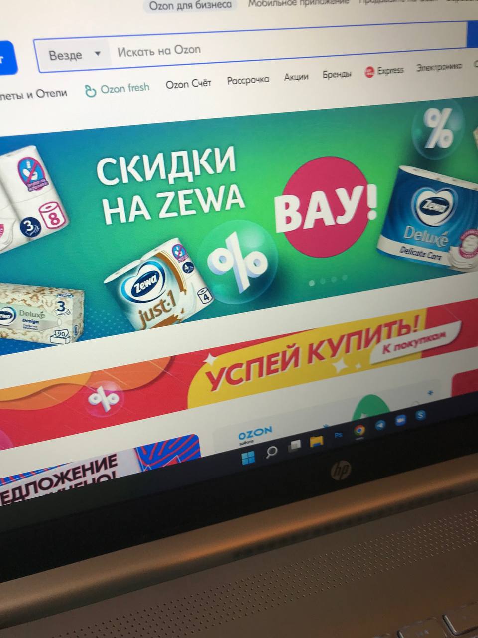 вау!