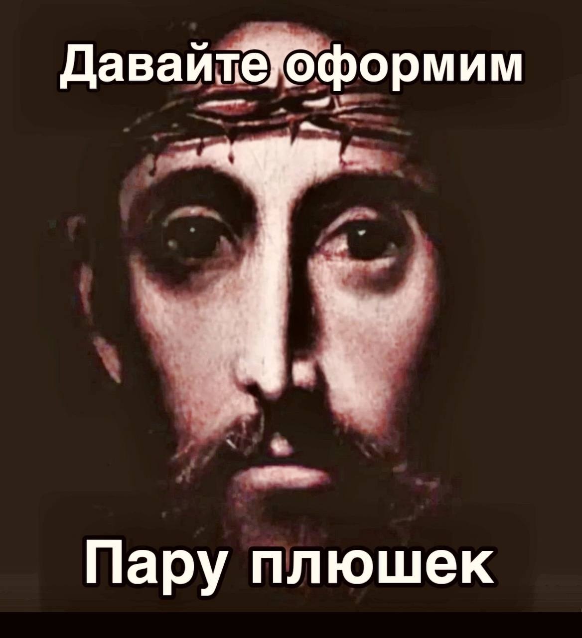Давайтё оформим Пару плюшек
