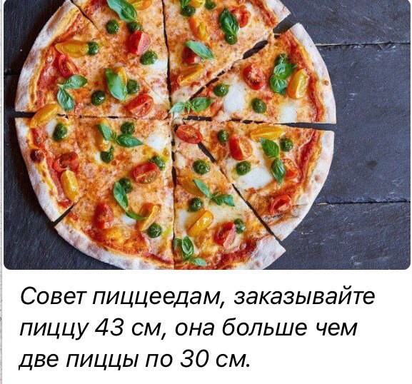 миллениалы изобрели формулу площади окружности