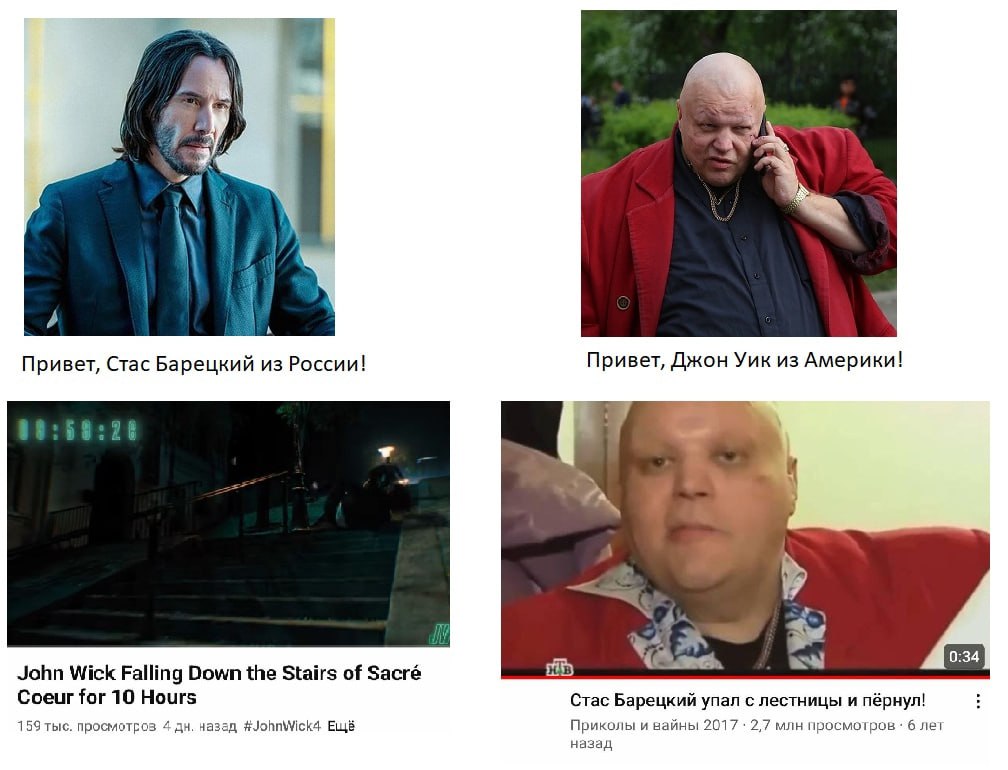 4 2 4 A Привет, Стас Барецкий из России! Привет, Джон Уик из Америки! 4- 0:34 John Wick Falling Down the Stairs of Засгё Coeur for 10 Hours Стас Барецкий упал с лестницы и пёрнул! 159 тыс. просмотроз 