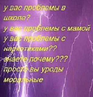 у вас в школе? у с мамой у нар лочем Уроды.