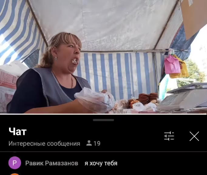 Интересные сообщения 219 sn x ® Равик Рамазанов я хочу тебя