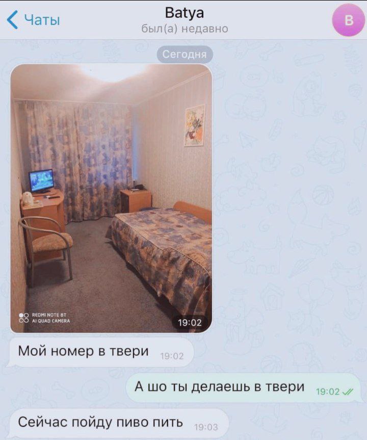 Batya Чаты был(а) недавно REOMINOTE А! CAMERA 19:02 Мой номер в твери А ты делаешь в твери 19:02 Сейчас пойду пиво пить