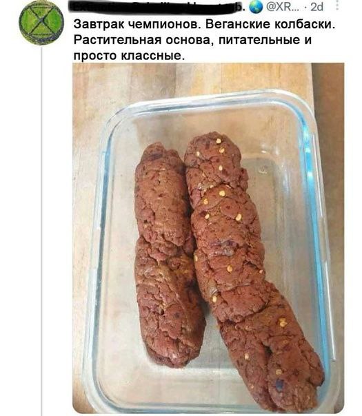 2 Завтрак чемпионов. Веганские колбаски. Растительная основа, питательные и просто классные. в у 5 a