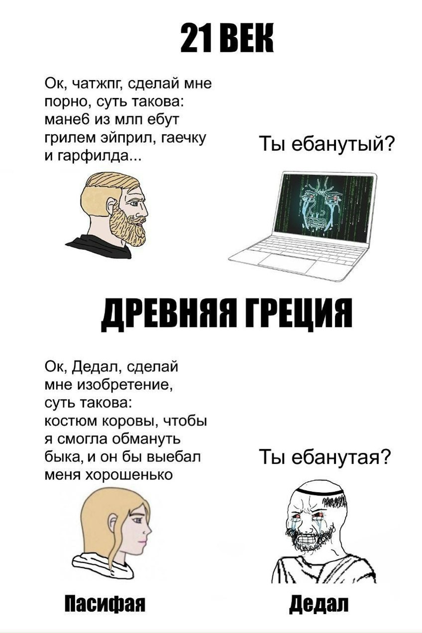 чатжпг, сделай мне порно, суть такова: манеб из млп ебут грилем эйприл, гаечку Ты ебанутый? и гарфилда... 22222 4 5 “a ГРЕЦИЯ Дедал, сделай мне изобретение, суть такова: костюм коровы, чтобы я смогла 