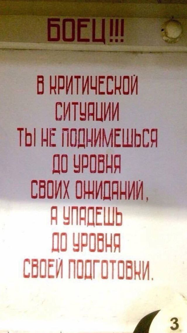 СВОЕЙ ПОДГОТОВКИ. 3