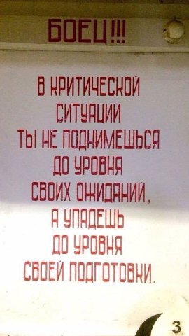 СВОЕЙ ПОДГОТОВКИ. 3