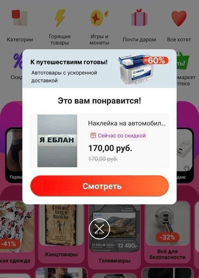 К путешествиям готовы! =60% Автотовары с ускоренной доставкой Это вам понравится! Наклейка на автомобил... Я ЕБЛАН 8 Сейчас скидкой 170,00 руб. Смотреть