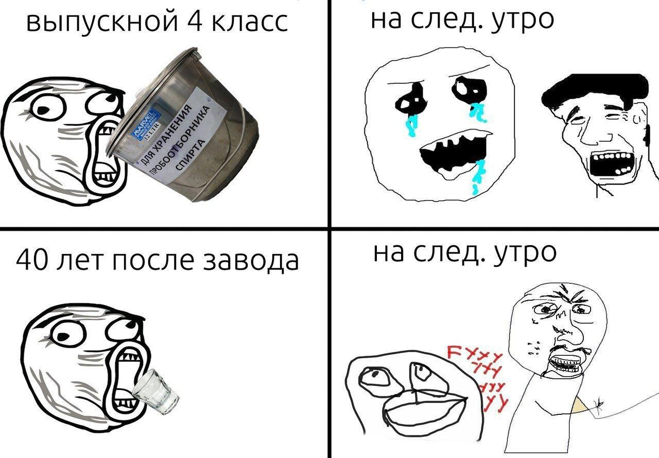 на след. утро выпускной 4 класс 4 a 40 лет после завода на след. утро
