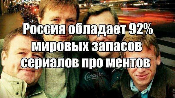 Россия обладает 92% запасов про ментов