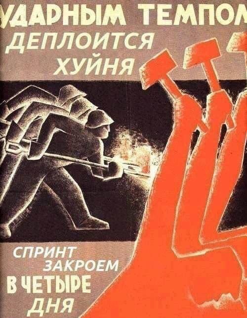 УДАРНЫМ ТЕМПОЛ ДЕПЛОИТСЯ ХУИНЯ‹ СПРИНТ ВЧЕТЫРЕ ДНЯ
