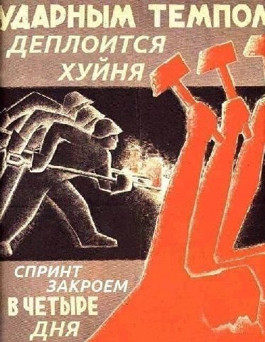 УДАРНЫМ ТЕМПОЛ ДЕПЛОИТСЯ ХУИНЯ‹ СПРИНТ ВЧЕТЫРЕ ДНЯ