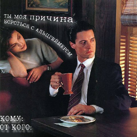 ты моя ричина КОМУ: КОГО:
