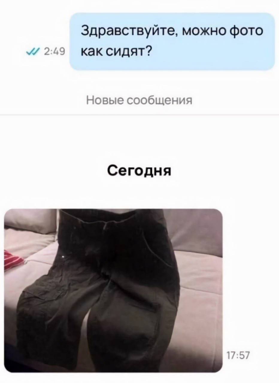 Здравствуйте, можно фото 2 как сидят? Новые сообщения Сегодня