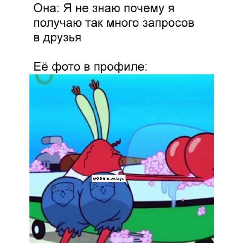 Она: Я не знаю почему я получаю так много запросов в друзья Её фото в профиле:
