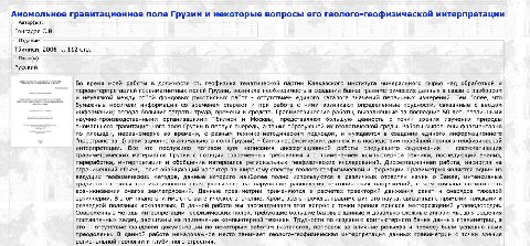 ищу и листаю теперь всякие монографии, журналы, хуе мое по палеонтологии и чутчут по геологии грузии короче я опять в кроличьей норе

и вы только посмотрите на эту жемчужину