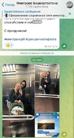куда делся ребенок на втором фото и замешан ли в этом минтранс