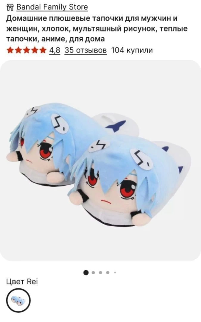 ffi Bandai Family Store Домашние плюшевые тапочки для мужчин и женщин, хлопок, мультяшный рисунок, теплые тапочки, аниме, для дома 48 35 отзывов 104 купили a Цвет Rei