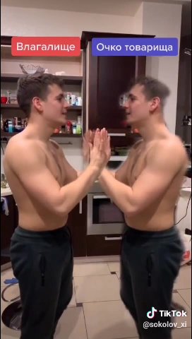 Очко товарища