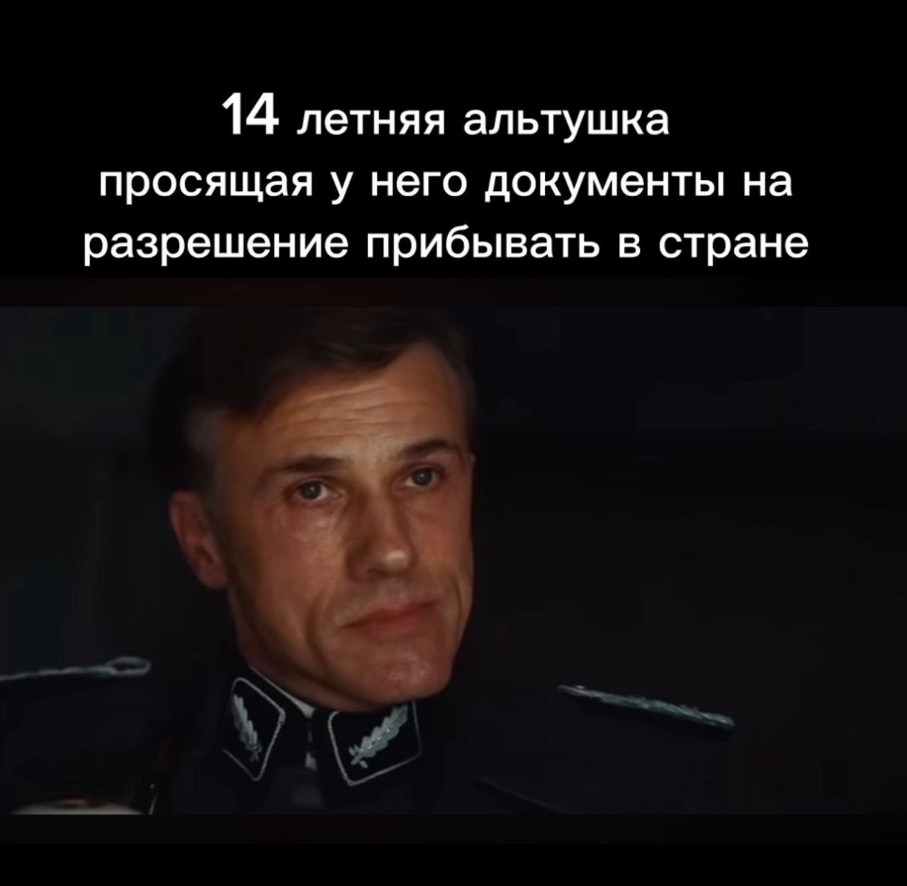 14 летняя альтушка просящая у него документы на разрешение прибывать в стране