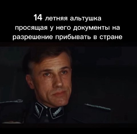 14 летняя альтушка просящая у него документы на разрешение прибывать в стране