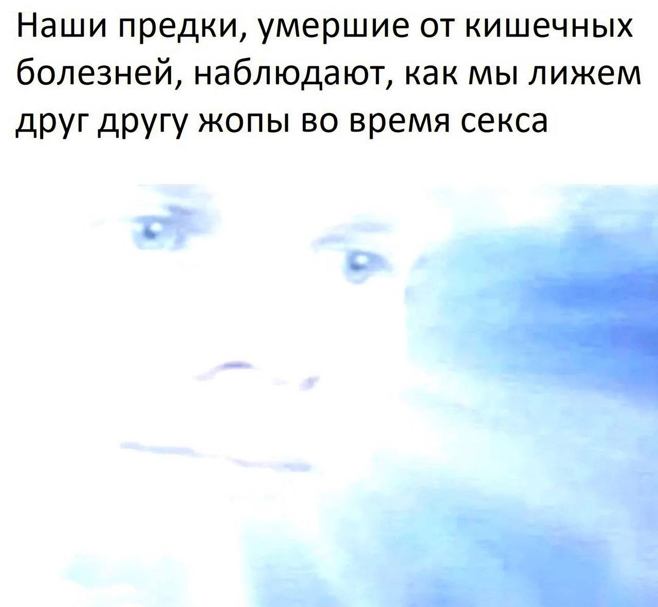 Наши предки, умершие от кишечных болезней, наблюдают, как мы лижем друг другу жопы во время секса