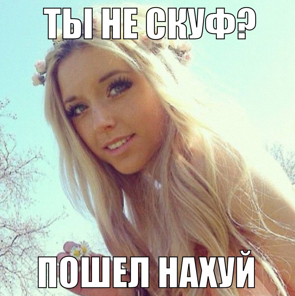 nol Sex i ШЕЛ НАХУЙ