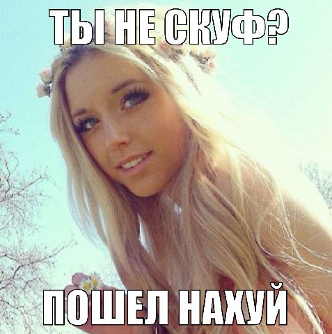 nol Sex i ШЕЛ НАХУЙ