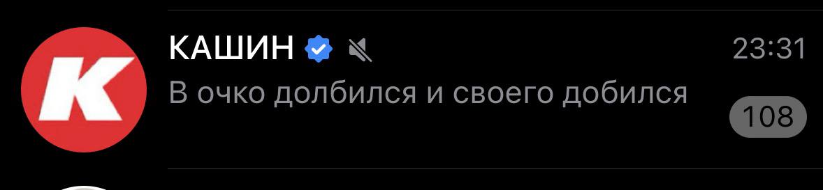 Мы точно не можем знать что происходит на канале Олега Кашина