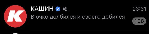 Мы точно не можем знать что происходит на канале Олега Кашина