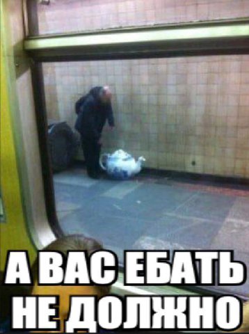 А ВАС ЕБАТЬ НЕ