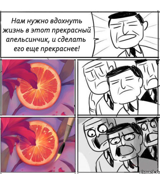 Нам нужно вдохнуть жизнь в этот прекрасный апельсинчик, и сделать его еще прекраснее! 4