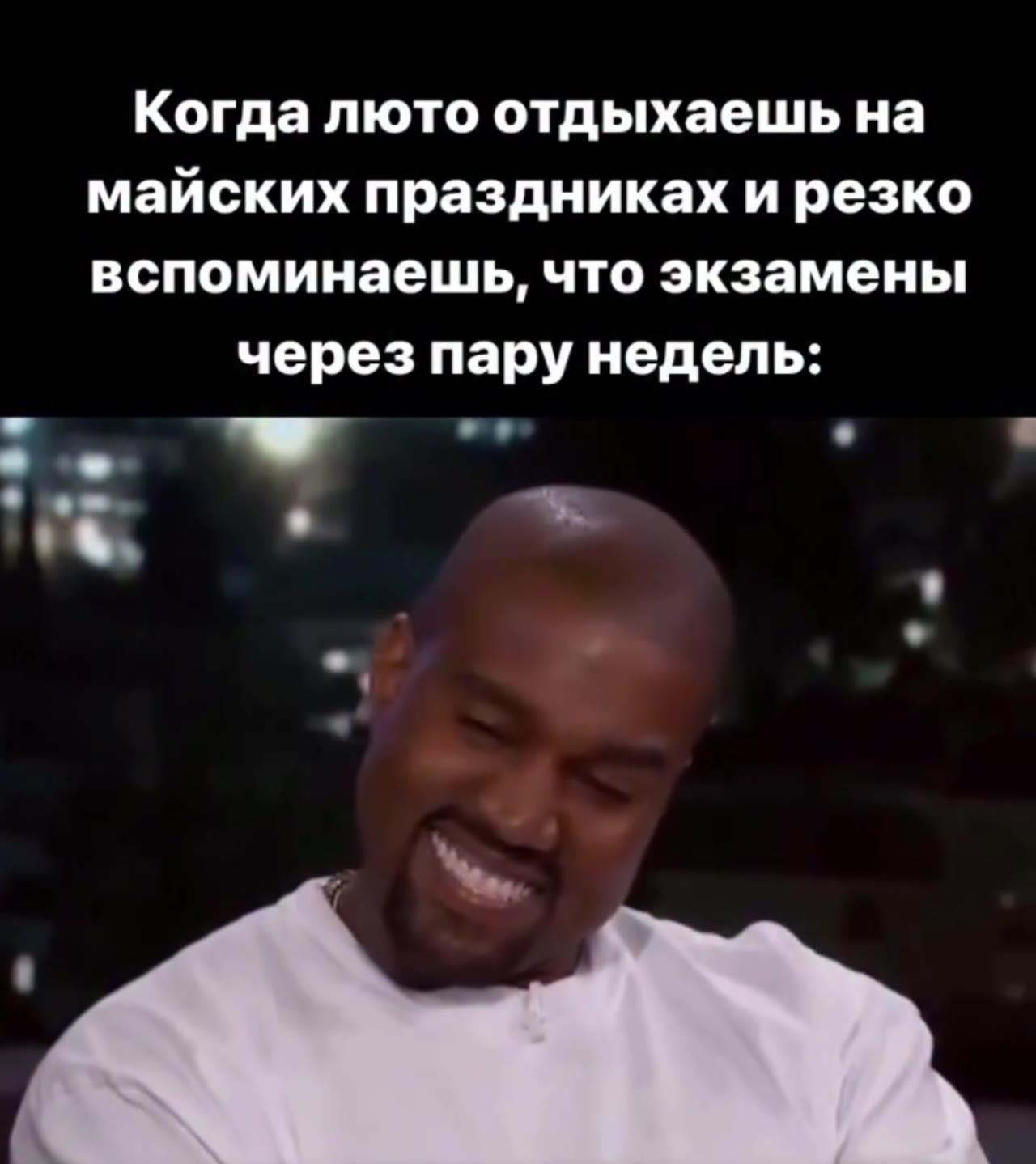 Когда люто отдыхаешь на майских праздниках и резко вспоминаешь, что экзамены через пару недель: