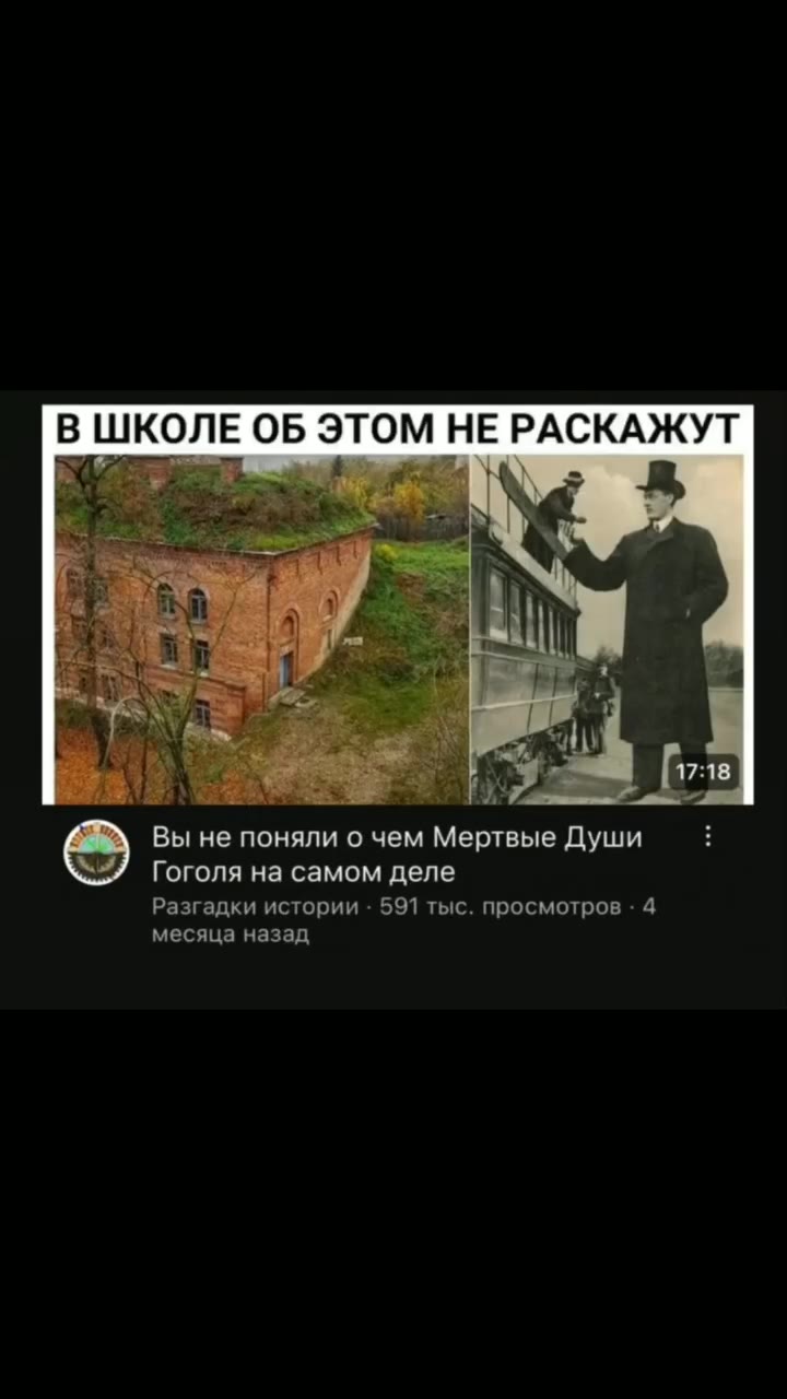 В ШКОЛЕ ОБ ЭТОМ НЕ РАСКАЖУТ [7 Вы не поняли о чем Мертвые Души : Гоголя на самом деле Разгадки истории - 591 тыс. просмотров : 4 месяца назад oo "Паразиты" — только корейцы : поняли смысл фильма Шум и
