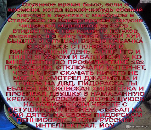 РОхуенное время было, если эмени, когда какой-нибудь в заужках с макбуком в И] ыдл BSPE АЧКА ОКЕ С ПОН I ДЕНЬ, И MHI 282 ОТКЛЮЧАЛИЙ 5 СКАЧАТЬ НИЧ ОТРЕЛ ДЖАРМ и НА ДВД. ПИДОРАСКА ТЫ ЕБА ОСКОВСКАЯ И ПРО