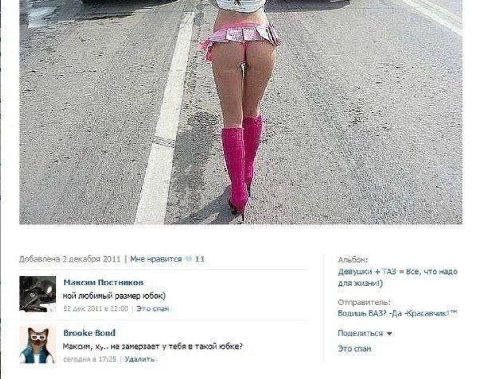 214 ree я к; is a 3:5 if. Добавлена 2 декабря 2011 11 Девушки ТАЗ что надо Максим Постников для жизни!) мой любимый размер юбок) Отправитель: 12 Это спам Водишь ВАЗ? Brooke Bond Поделиться Максим, не 