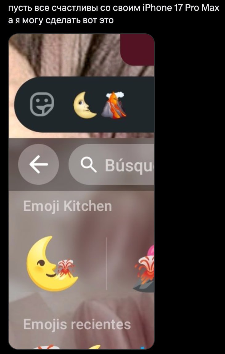пусть все счастливы своим iPhone 17 Pro Мах могу сделать вот это Busqu Emoji Kitchen A Emojis recientes