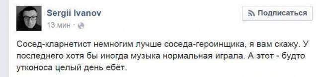 Sergii lvanov Подписаться мин Сосед-кларнетист немногим лучше соседа-героинщика, я вам скажу. У последнего хотя бы иногда музыка нормальная играла. А этот будто утконоса целый день ебёт.