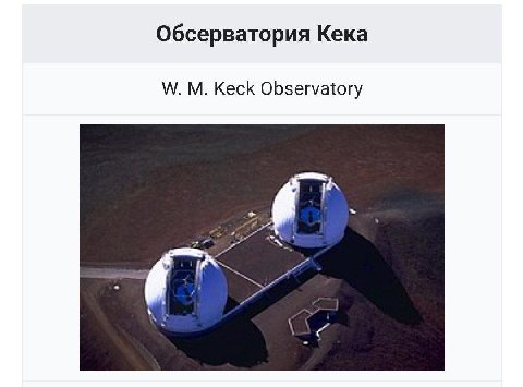 Наш хэдофис