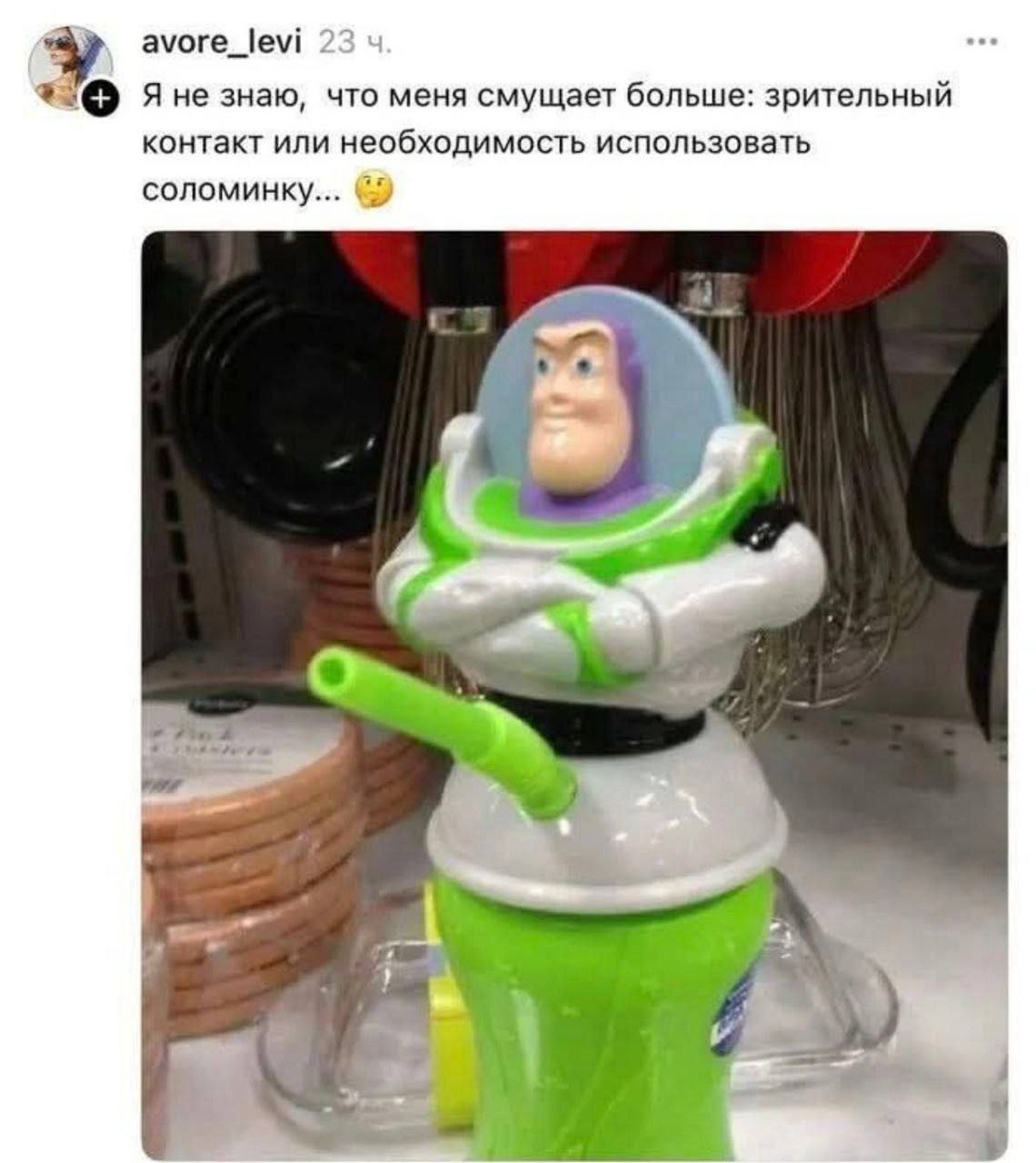 avore_levi Яне знаю, что меня смущает больше: зрительный контакт или необходимость использовать соломинку... 4