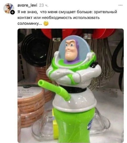 avore_levi Яне знаю, что меня смущает больше: зрительный контакт или необходимость использовать соломинку... 4