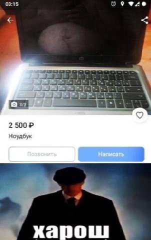 9 2 500 Ноудбук