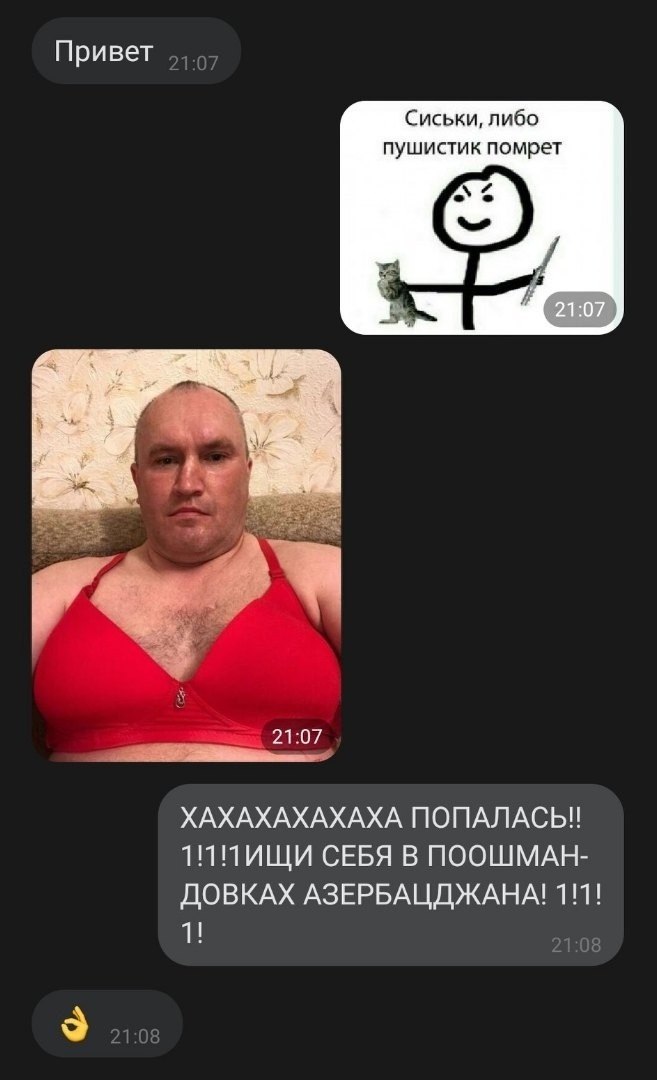 Привет Сиськи, либо пушистик помрет 3 ХАХАХАХАХАХА ПОПАЛАСЬ! ТНИИЩИ СЕБЯ В ПООШМАН- ДОВКАХ АЗЕРБАЦДЖАНА! 1!1! 1! 3
